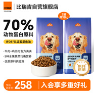 比瑞吉愛(ài)不將就系列狗糧中大型小型犬成犬糧16kg*2添加魚(yú)油