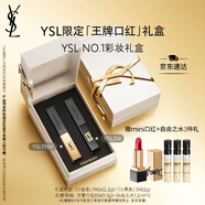 圣羅蘭（YSL）口紅唇膏雙支禮盒1966+314化妝品套裝禮盒生日禮物女送女友