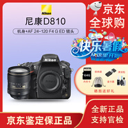 尼康（Nikon）D830/D810/D800/D800E/D780 數(shù)碼單反相機(jī) 專業(yè)級全畫幅 直播旅拍 D810 （24-105 F4 鏡頭） 官方標(biāo)配