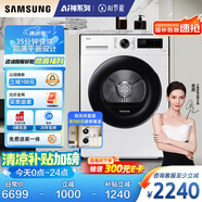 三星（SAMSUNG）AI神干衣機(jī)5系 10KG全自動(dòng)滾筒熱泵烘干機(jī)蒸汽除菌速烘大容量超薄嵌入 白 DV10DGC4A0AESC