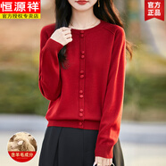 恒源祥圓領(lǐng)羊毛針織衫春秋長(zhǎng)袖上衣秋裝2025年新款女裝洋氣媽媽打底毛衣 紅色 L 125-150