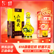 牛欄山 經(jīng)典二鍋頭黃龍 清香型白酒 45度 500ml 單瓶裝