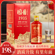 青案臺貴州茅臺鎮醬香型白酒53度國醬品鑒酒原漿坤沙禮盒裝高端送禮宴請 53度 500mL 6瓶 國醬1935 整箱裝