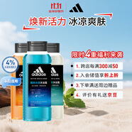 阿迪達(dá)斯 （adidas）男士補(bǔ)水保濕護(hù)膚沐浴露250ml*3 送男友禮物