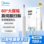美的（Midea）電動牙刷智能掃振 高頻清潔 60°大擺幅 YM502極地白 情侶新婚生日 男士女士專用 中秋生日禮物