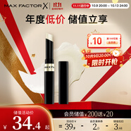 蜜絲佛陀（MAXFACTOR）鎖色水凝唇膏持久滋潤(rùn)淡化唇紋深度滋潤(rùn)無(wú)色1.9g 送女友