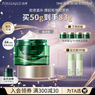 泊美（PURE＆MILD）膠原蛋白彈潤抗皺面霜綠鉆霜抗皺淡化細紋滋潤保濕護膚生日禮物 【緊致抗皺】1.0膠原霜 滋潤型50g