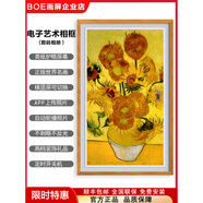 BOE京東方BOE畫屏E1SS2P2S3數(shù)碼高清智能相框藝術(shù)電子相冊畫框類紙屏 更多優(yōu)惠，咨詢客服