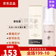 瀝美川（Le mition） 護膚品顏乳液潔面泡沫魚籽水美容院化妝品 瀝美川營養(yǎng)煥采隔護霜30g
