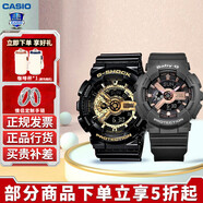 卡西歐（CASIO） 情侶手表一對(duì)情侶對(duì)表禮盒G-SHOCK GIRLS baby-g火烈鳥情侶款 GA-110GB/BA-110XRG-1A