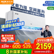 奧克斯（AUX）2匹 省電俠 1級空調(diào)掛機 家電國家補貼 空間勁省 快速冷暖 獨立除濕KFR-46GW/BpR3AQK1(B1)大風(fēng)量
