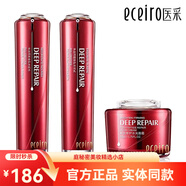 醫(yī)采（ECEIRO）旗艦正品護(hù)膚品套裝面霜洗面奶精華液紅潔面水乳霜?dú)鈮|保濕補(bǔ)水 美肌三件套(水+乳+面霜)
