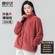 雪中飛秋冬季女士搖粒絨外套韓版潮流保暖美拉德色簡約日常百搭立領(lǐng)外套 粉橡紅 2XL (175)