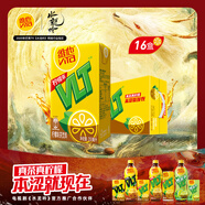 維他奶維他經(jīng)典檸檬味茶飲料250ml*16盒 家庭聚會(huì ) 分享裝