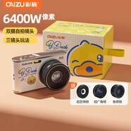 彩族（CAIZU）小黃鴨禮盒卡片數(shù)碼相機(jī) 前后自拍雙攝6400萬像素 廣角顯微魚眼三鏡頭套裝 平替學(xué)生ccd照相機(jī)128G