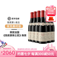 莫里斯紳士七夕送禮法國勃艮第菲克桑村莊級梅耶特洛斯園黑皮諾干紅葡萄酒 菲克桑村莊級2021-六支