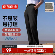 京東京造休閑褲商務(wù)工裝褲男士直筒 抗皺免燙易打理長(zhǎng)褲 夏季西褲 黑色L