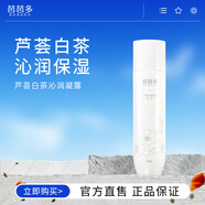 芭芭多（babado）蘆薈白茶沁潤系列爽膚水乳液精華護膚保濕緊致控油正品官方旗艦店 蘆薈白茶沁潤凝露120ml