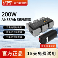 LKTOP適用大dji疆Air 3S無(wú)人機(jī)200W充電器快充Air 3充電管家電池三充大功率無(wú)人機(jī)Air 3S充電管家 200W Air 3S/3充電管家+K1閃充寶