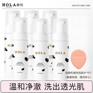 赫拉（HOLA）牛奶雪膚煥白潔面慕斯氨基酸泡沫洗面奶美白保濕補水潤敏感肌可用 6瓶-潔面慕斯150ml-新老款隨機發(fā)