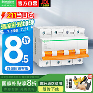 施耐德空氣開關(guān) EA9AH 4P 10KA C型100A EA9AH4C100NEW 微型斷路器