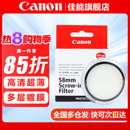 佳能 鏡頭保護(hù)鏡 UV鏡 濾鏡 單反微單鏡頭保護(hù)鏡片 適用于佳能/索尼/尼康/富士單反微單鏡頭 原裝uv鏡 佳能58mm原裝UV鏡 曬單搶好禮