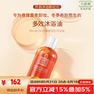 楓緹（Ble de Fonty）品牌直營(yíng)店保濕補(bǔ)水提拉緊致精華液勝肽抗皺精華油 楓緹白桃烏龍寶石沐浴油260ml