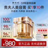 鄭明明貴婦膏抗皺保濕緊致珍珠遮瑕面霜女士官方旗艦正品七夕情人節(jié)禮物 明星定制款48g