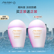 資生堂（SHISEIDO）新艷陽粉胖子防曬霜30ml 逆轉(zhuǎn)光害水潤養(yǎng)膚SPF50+ 生日禮物送女友