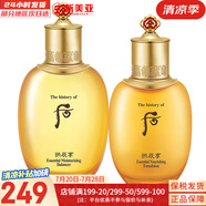 后（The history of Whoo）后套裝后水乳面霜精華套盒拱辰享津率享天氣丹水妍男女禮盒護(hù)膚品 后氣韻生平衡水150+乳液110