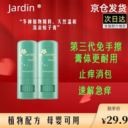 JARDIN日本Jardin蚊子膏孕婦寶寶防蚊蟲叮咬止癢兒童舒緩棒紫草jr驅蚊膏 三代 紫草舒緩膏*2支