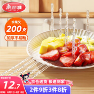 美麗雅 水果叉200支 一次性水果叉食品級(jí)甜品叉子兒童蛋糕叉小吃簽