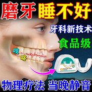 巴貝奇  BABBAGE磨牙牙套晚上夜間成人兒童睡覺(jué)老磨牙專(zhuān)用頜墊矯正防牙齒磨損神器 兒童款【低配 牙套偏軟】輕微磨牙 食品級
