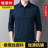 恒源祥含桑蠶絲長(zhǎng)袖T恤男春秋季商務(wù)休閑翻領(lǐng)內(nèi)搭體恤莫代爾涼感打底衫 哈青 XL 175 推薦135-150斤