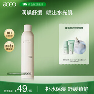 AOEO山茶花煥肌水光噴霧 密集潤護(hù)保濕 舒緩干燥 補(bǔ)水保濕噴霧300ml