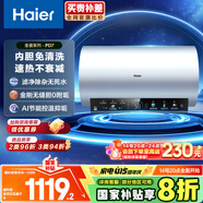 海爾（Haier）國家補(bǔ)貼20%電熱水器60升 PD7 金剛無縫膽 水電分離3300W變頻速熱一級能效終身免換鎂棒家用儲水式