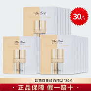 歐蕙（OHUI）歐惠雙管精華小樣補(bǔ)水抗皺雙效合一 雙管精華小樣 30片
