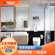 今朝裝飾 老房全包衛(wèi)生間裝修局部翻新改造全包裝修公司 京東家裝一站式 朝陽區(qū)