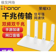 華為（HUAWEI）WS5200四核TC7102 AX3千兆無線路由器wifi6雙頻3000兆家 榮耀X3(CD13-CD37三網通用)