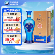 洋河 藍(lán)色經(jīng)典 海之藍(lán) 42度 480ml 單瓶裝 綿柔濃香型白酒