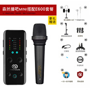 森然（Seeknature）播吧mini迷你聲卡手機直播專(zhuān)用唱歌戶(hù)外設備套裝麥克風(fēng)設備 森然播吧mini+YFAY e600麥克風(fēng)套裝 標配