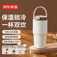 京東京造 保溫杯 便攜大容量咖啡杯 男女士學(xué)生水杯 白色580ml