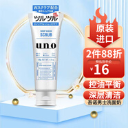 吾諾（UNO）男士洗面奶控油清爽保濕去黑頭潔面乳 磨砂凈化黑頭藍(lán)色130g