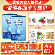 愛(ài)他美（Aptamil）德國(guó)進(jìn)口經(jīng)典版3段幼兒配方奶粉800g克 中文版 2罐