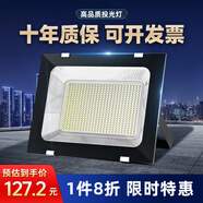 心有所屬（Heart LocK）LED投光燈戶外庭院燈防水室外投射燈工業(yè)照明燈大功率工廠房路燈