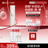 可復美焦點(diǎn)乳80g/瓶重組膠原蛋白光奕律時(shí)修護精華乳修護緊致舒緩保濕