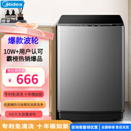 美的（Midea）全自動波輪洗衣機出租房必備 9公斤升級款 家用大容量內(nèi)桶免清洗線屑過濾MB90V39E