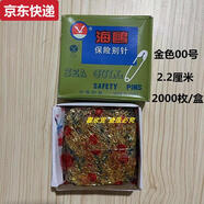 奇立彩牌串裝別針01234保險(xiǎn)別針扣針服飾吊牌運(yùn)動(dòng)會(huì)固定胸針i回形針 00號(hào)金色2.2cm2000枚