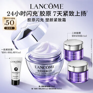 蘭蔻塑顏緊致百肽面霜50ml抗皺緊致保濕煥亮抗衰老護膚品套裝生日禮物