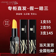 傳奇今生旗艦正品【熱銷5000+】紅櫻桃唇膏變色千人千色保濕滋潤 3支 3.8/支